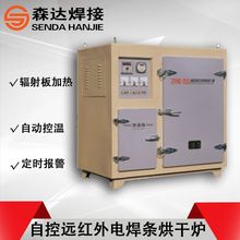 上海华威ZYHC-150自控远红外电焊条烘干炉150公斤电焊条烘干箱