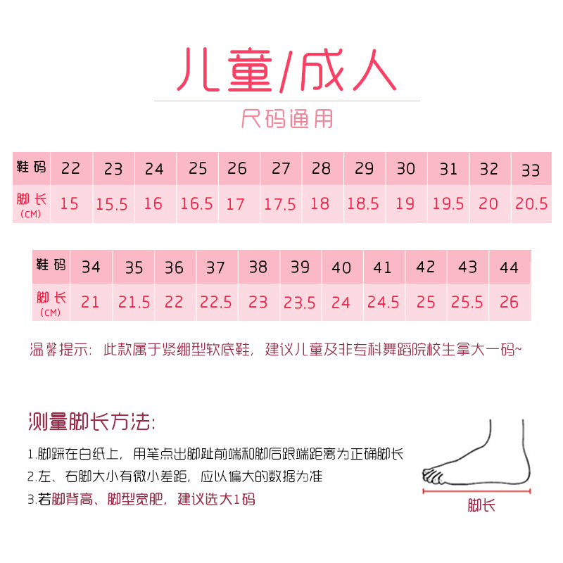 Zapatos de baile para niños de entrega de una pieza zapatos de práctica para niñas zapatos de suela suave de color carne Zapatos de garra de gato de baile para niños Zapatos de baile chino