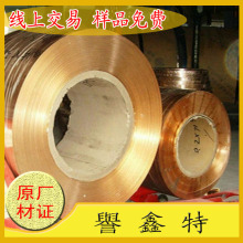 大量供应C17200铍铜带批发 QBe2高铍铜带价格 现货库存 规格齐全