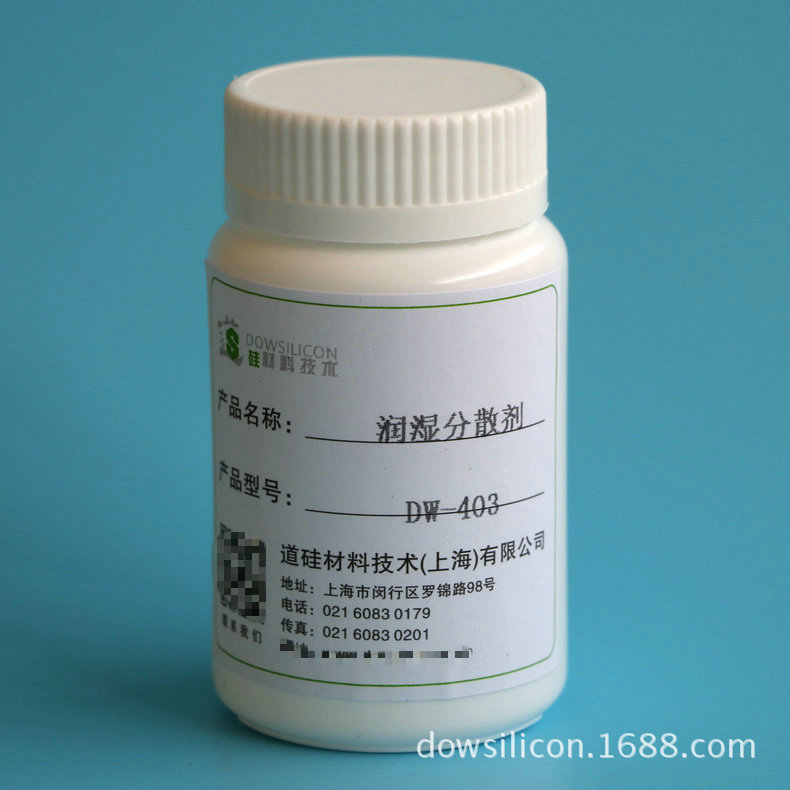 厂家生产DW-403润湿分散剂 油性润湿分散剂 上海润湿分散剂
