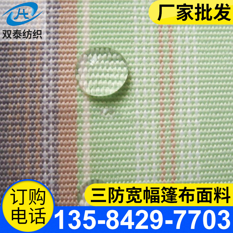 新款特氟隆三防防水面料苏州厂家无氟功能宽幅篷布箱包