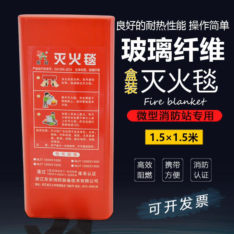家用酒店灭火毯1.5*1.5米灭火毯消防认证 厨房防火毯隔热毯