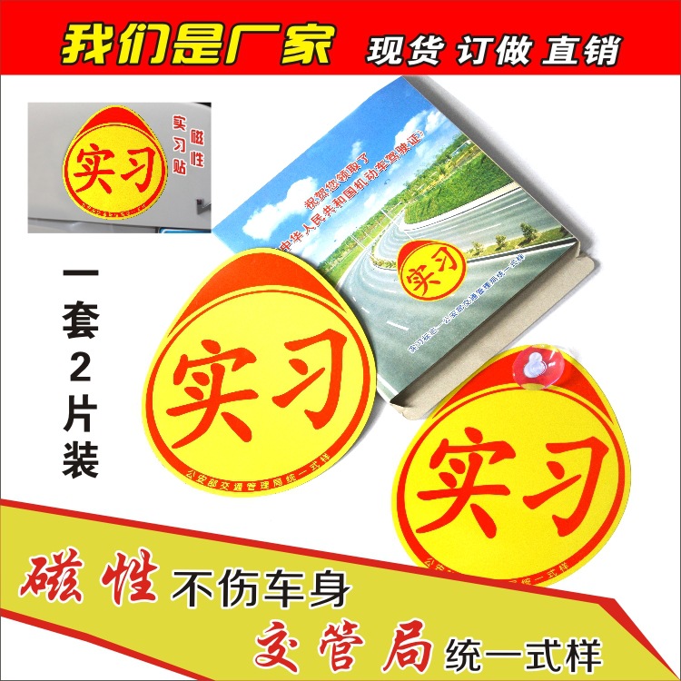 Magnetic boxed practice (combination with a piece of magnetic suction cup)