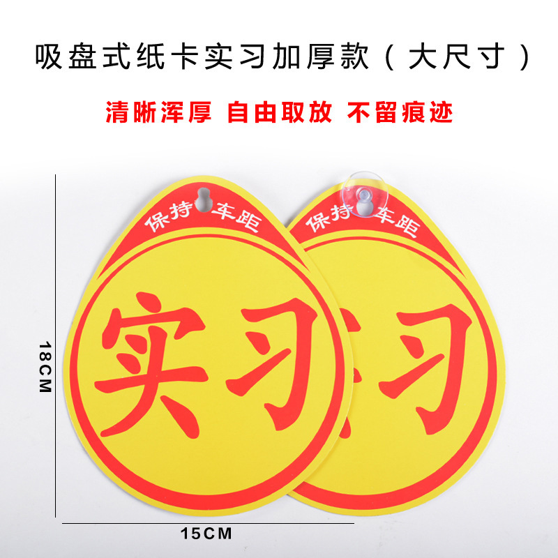 Plastic Suction Cup Practice