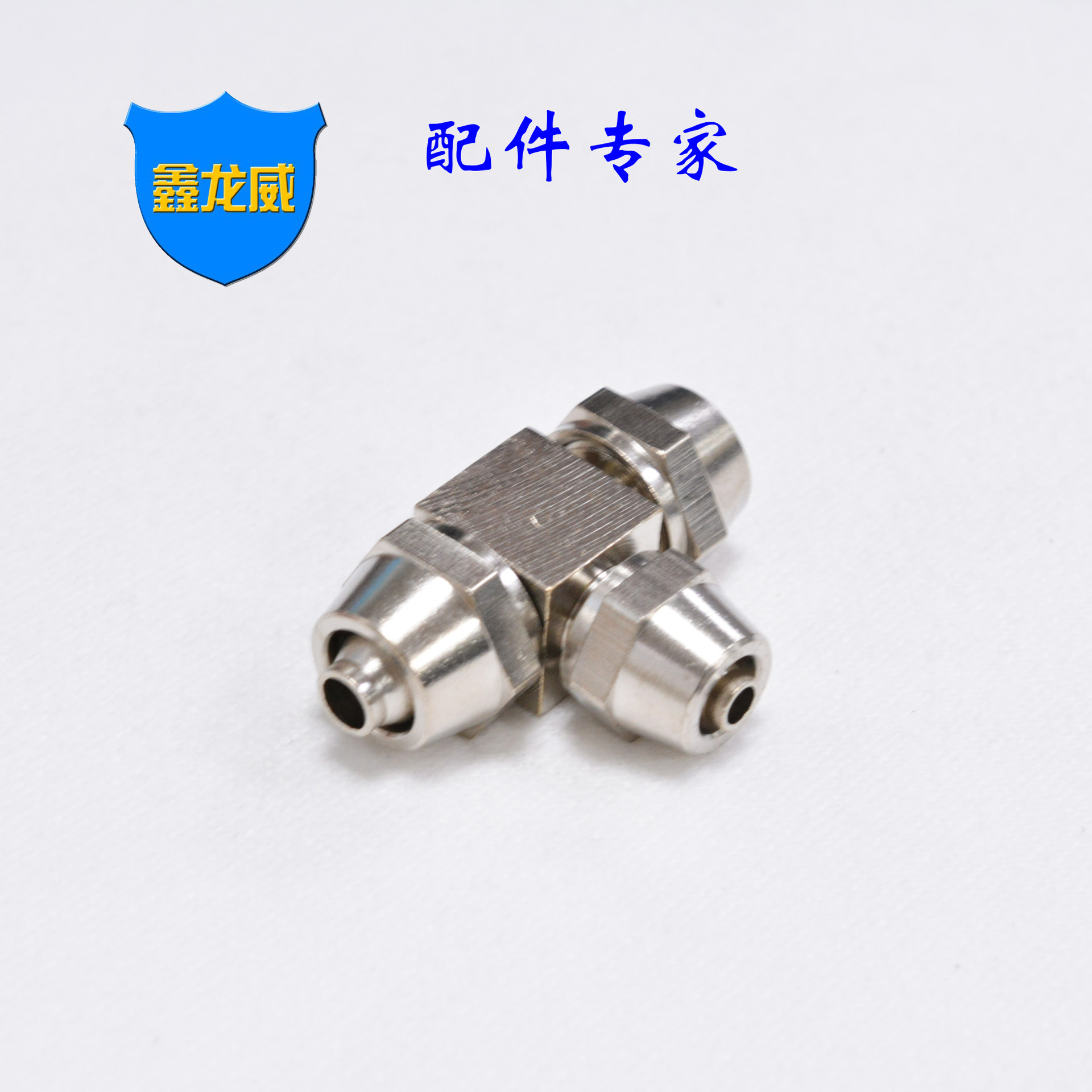 厂家气管快拧变径三通终端带牙锁母气动接头方块黄铜配件