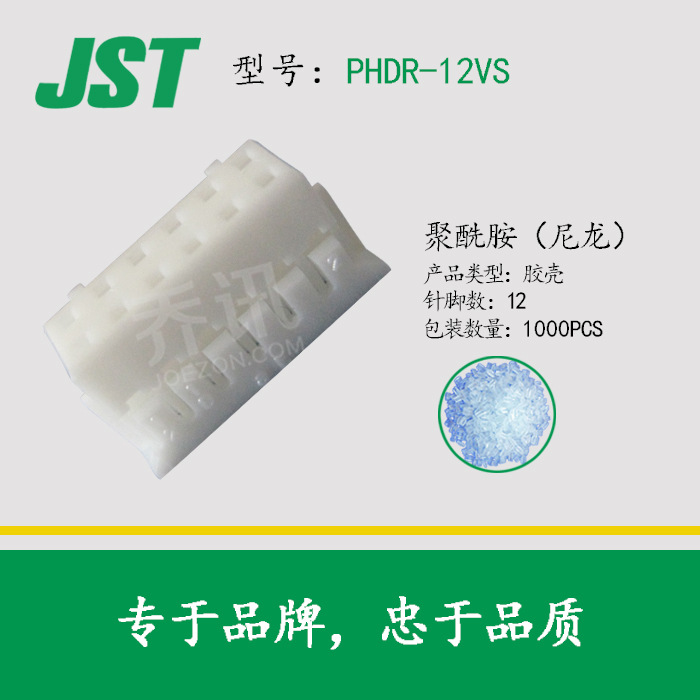 ���� PHDR-12VS JST�ձ�ѹ�������� 12pin  2mm��� ĸ�β��