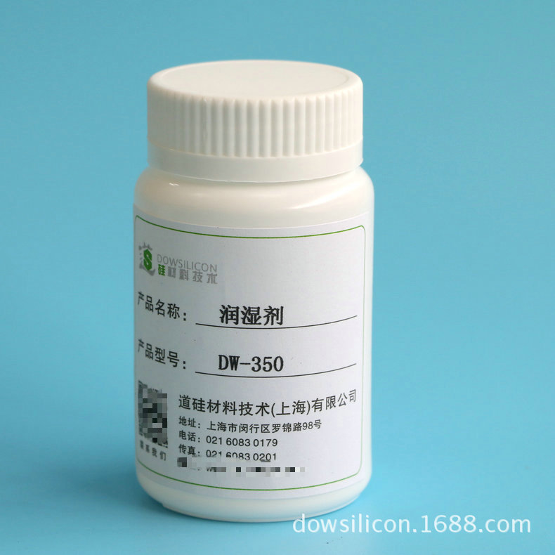 生产供应DW-350润湿剂 皮革基材润湿剂 价格合理