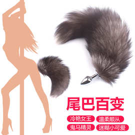 情趣性用品成人女用狐狸尾巴后庭拉珠银狐肛门塞兔子狗尾巴肛塞