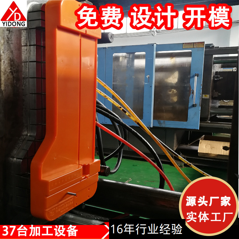 Plastic Mould
