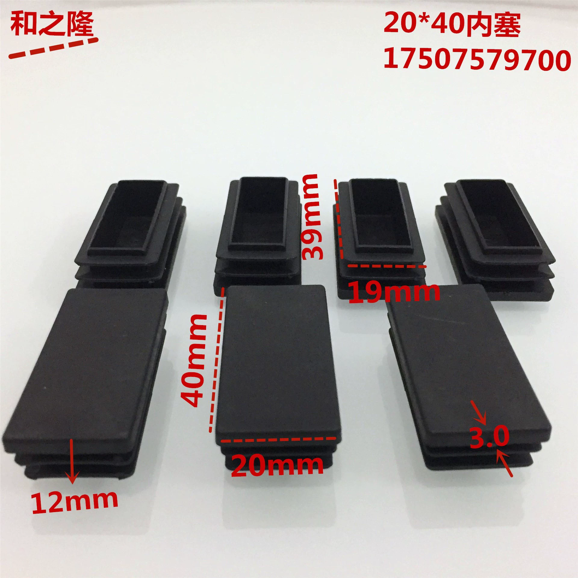 Hezhilong пластиковая 20*40 прямоугольная пластиковая заглушка 20*40 Квадратная пластиковая крышка для ног мебельная пластиковая заглушка