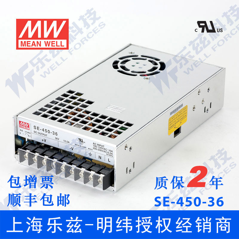 SE-450-36台湾明纬450W36V大功率开关电源直流稳压DC12.5A替S-400