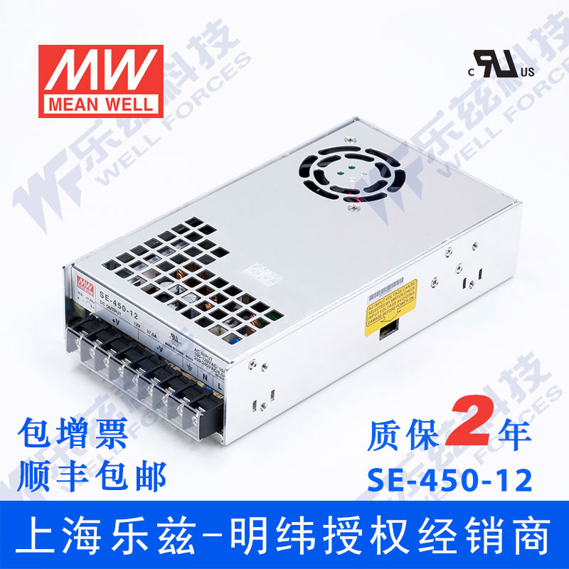 SE-450-12台湾明纬450W12V开关电源37A监控LED显示灯箱灯带S-400