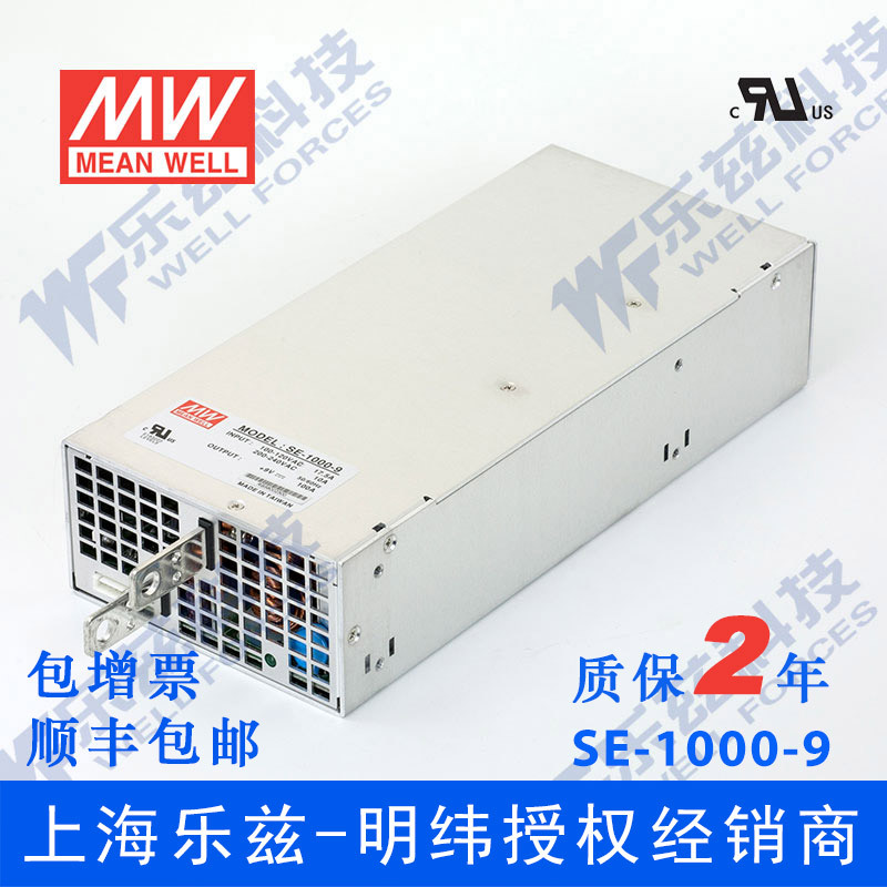 SE-1000-9台湾明纬900W9V大功率开关电源直流稳压DC 100A变压器