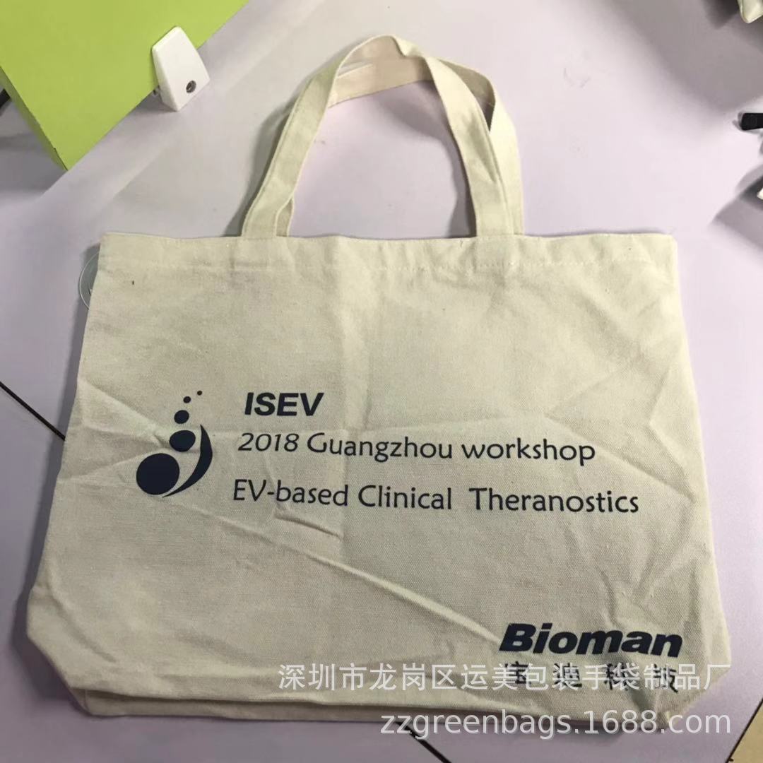 厂家定帆布袋 棉布袋时尚棉布袋 全棉帆布购物袋礼品购物手提