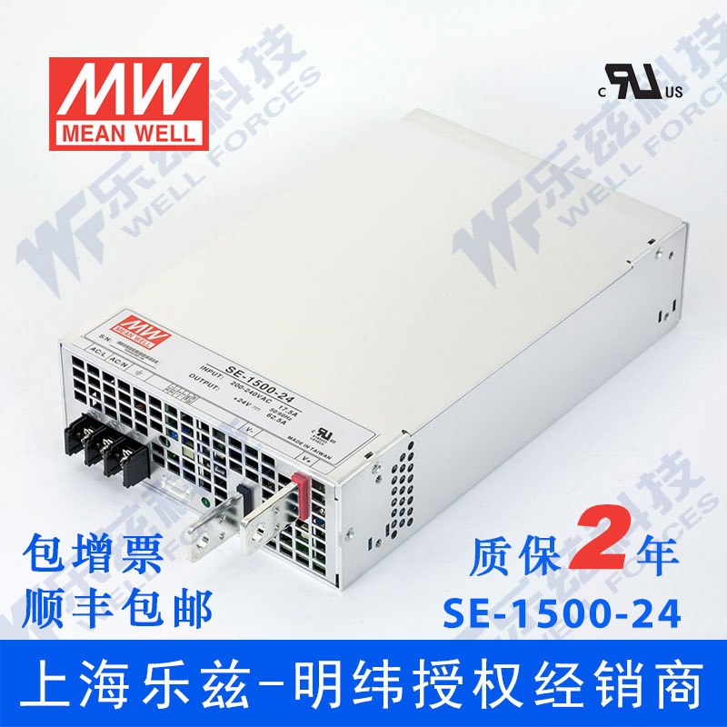 SE-1500-24台湾明纬1500W24V大功率开关电源62.5A亮化LED灯箱工控