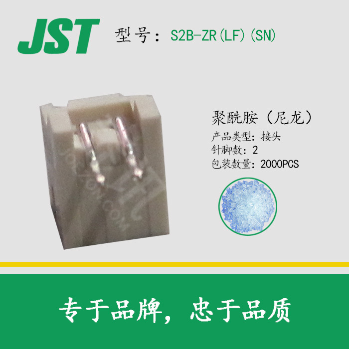 JST������2�����ѹ����������S2B-ZR(LF)(SN)ѹ�ŽӲ��