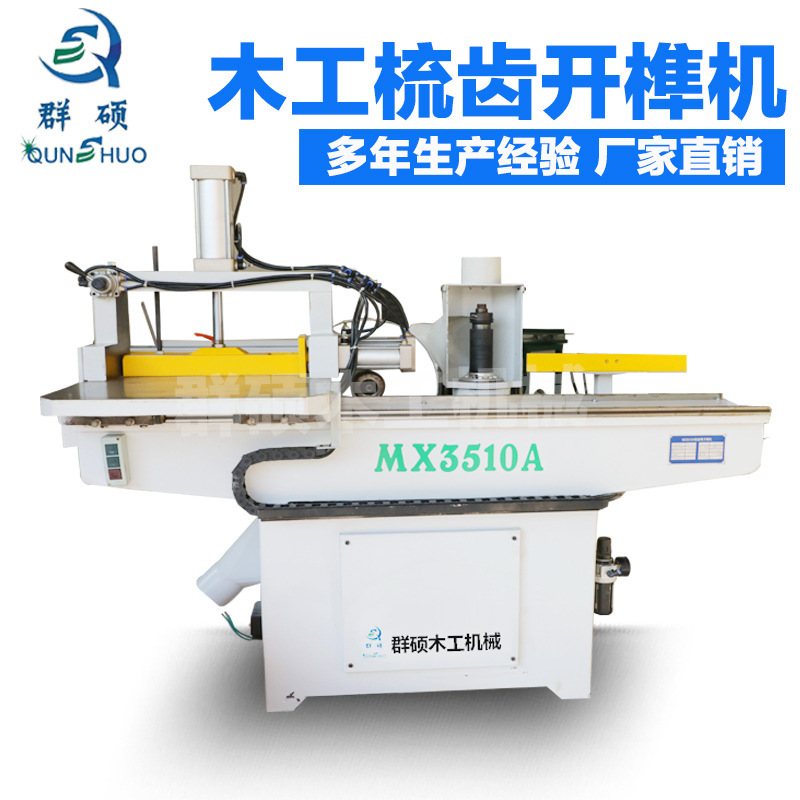 Woodworking Machinery Mx3510A Comb-Tooth Mortising Machine, Wood Jointing Machine, Toothed Mortising Machine