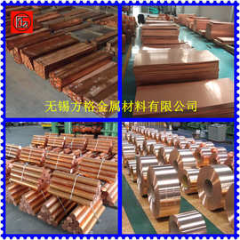 供应 T2紫铜棒 T2紫铜带 T2紫铜板  可批发零割 T2铜 管铜箔