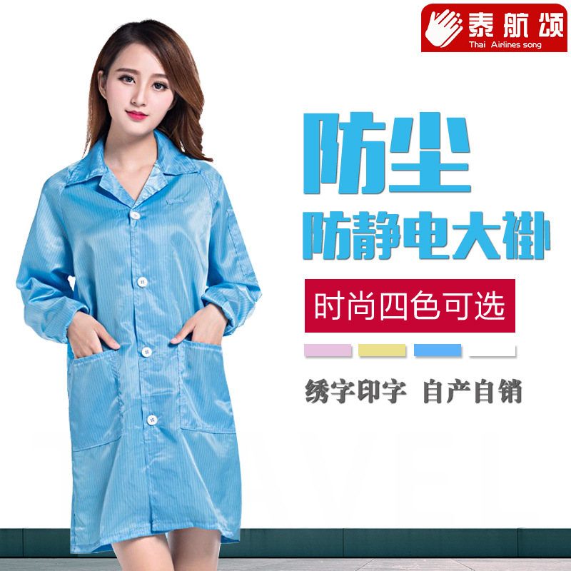 大褂无尘防静电服 防静电服100-10000级无尘车间防静电大褂