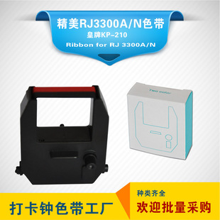 ATR-440/RJ-3300A/RJ-3300N/KP-210���Rɫ��Beatron MicroD BR