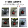 支票红色黑色打印机墨轮