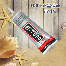 ����G-S hypo �֙C����ˮ���Ʒ�z B7000ճ��z �ʽ�z