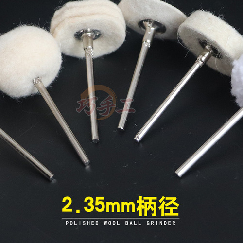 Electric grinder polishing cloth wheel grinding head with handle polishing wool grinding head cotton cloth wheel T-shaped wool polishing mini