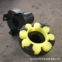 三爪弹性定制水泵连轴器