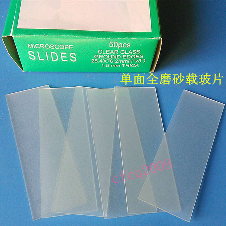 显微镜磨砂载玻片7110单面全磨砂载玻片1.5mm厚 50片每盒