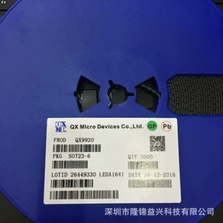 QX5305DA SOP8 代理 原装 泉芯 LED 大功率 2.5V-100V升压驱动IC