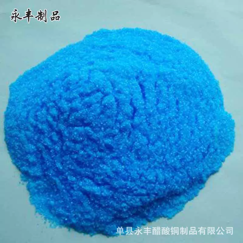 批发消毒试剂 农业级氢氧化铜 山东厂家加工定制氢氧化铜