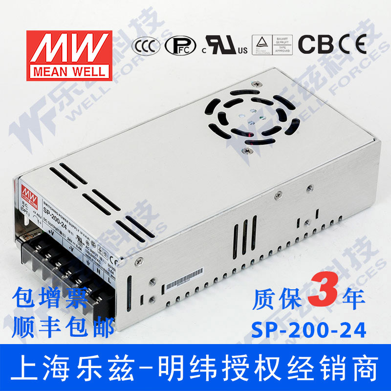 特价明纬24V节能电源200W SP-200-24有PFC远端开关机国际安规认证