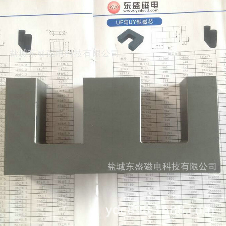 EE188铁氧体磁芯 锰锌铁氧体铁芯 高频变压器电源
