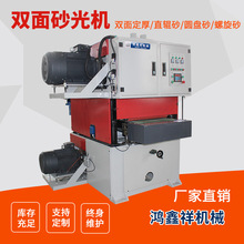 全自动木工双面宽带砂光机 双面定尺定厚斜砂光机 双面单双砂光机