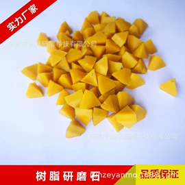 光饰机;人造磨料;表面处理