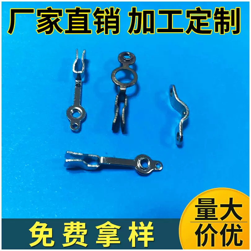 厂家供应金属导电接触片品字电源插座电子五金配件弹片