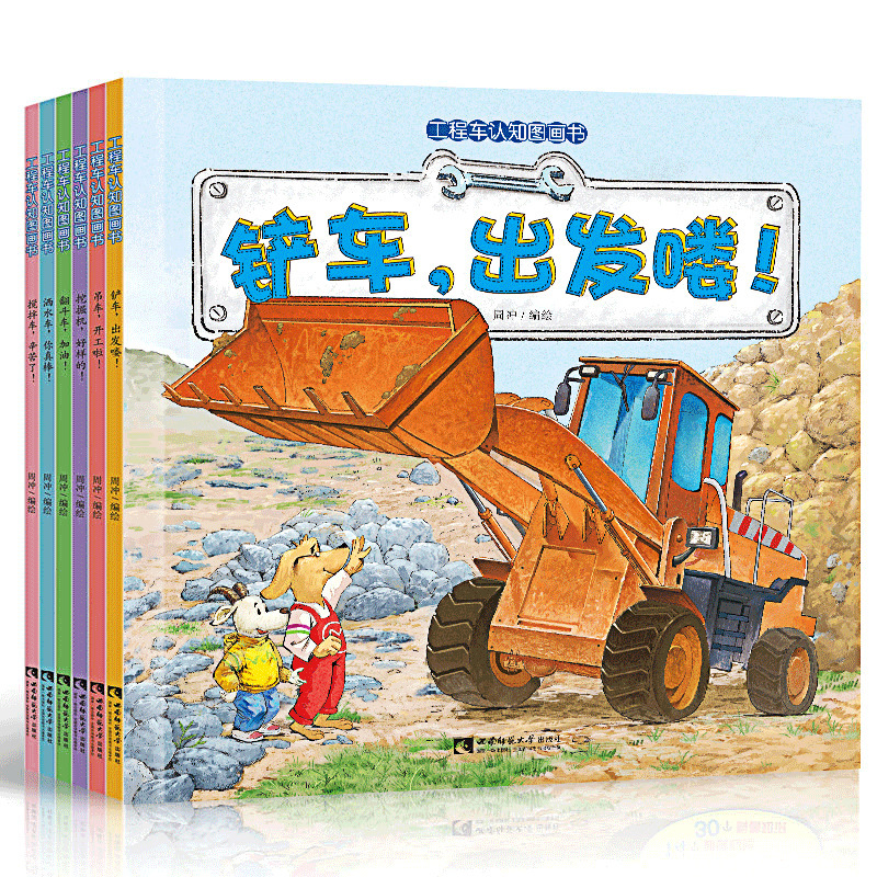 Engineering Vehicle Picture Book, 6 Volumes in Total, Excavator Mixer Truck Family Reading, Car Cognitive Enlightenment Picture Book