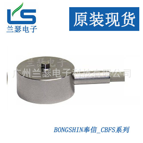 韩国bongshin CBFS-500kg,CBFSB-100KG,CBFSA-100KG称重传感器