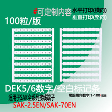 DEK5/6���ֱ�Ǻ� SAK����ͨ��ӡ�ֿհױ�ʾ�� JXB���Ͽ��ٱ�ʶ��