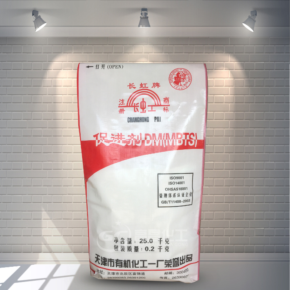 天津长虹促进剂DM（MBTS）促进剂dm硫化促进剂dm橡胶硫化促进剂