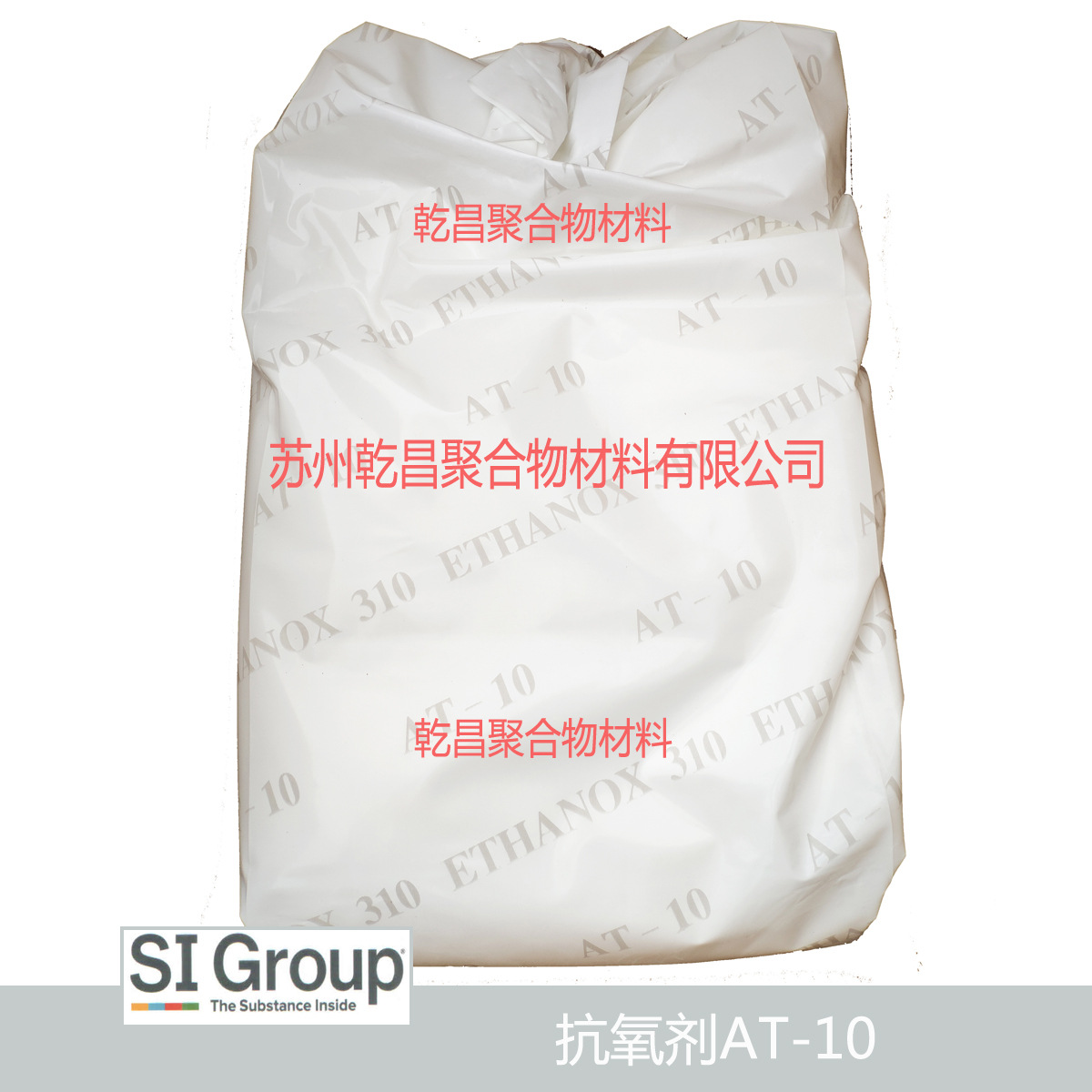 圣莱科特 抗氧剂AT-10 聚合物抗氧剂 质量稳定 抗氧剂1010