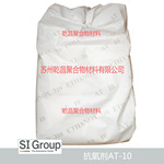 圣莱科特 抗氧剂AT-10 聚合物抗氧剂 质量稳定 抗氧剂1010