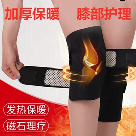 保健护具;护腰;运动护膝