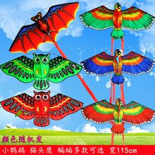 潍坊新款三角风筝批发小鹦鹉猫头鹰蝙蝠带50米线板多色多款可选