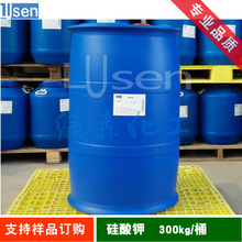 液体硅酸钾  钾水玻璃 TPY405