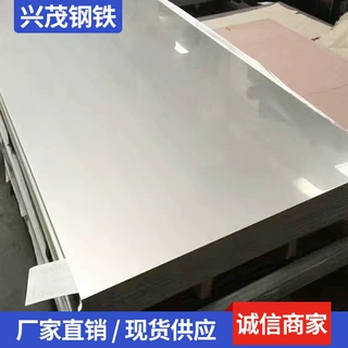 切割 304白钢板 2520白钢板 316L拉丝白钢板 镜面310S白钢板 加工