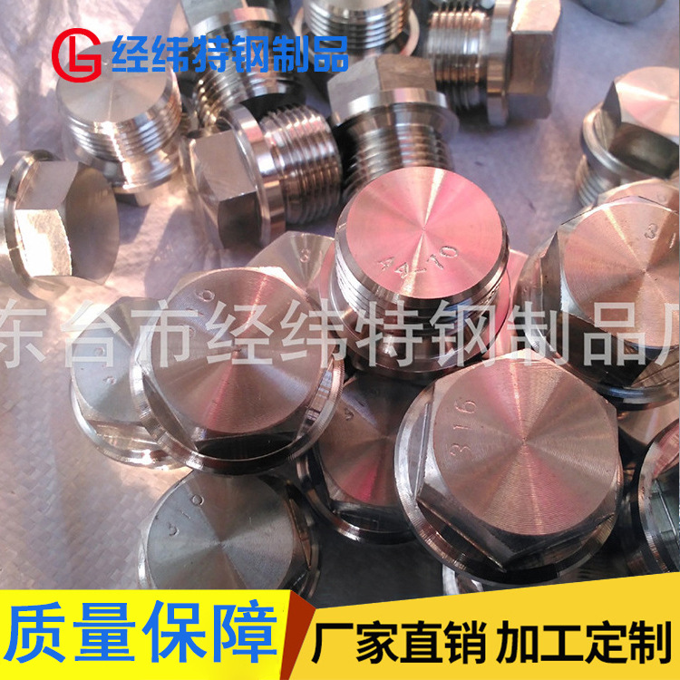 厂家供应 DIN910不锈钢堵头 国标A级工业用紧固件