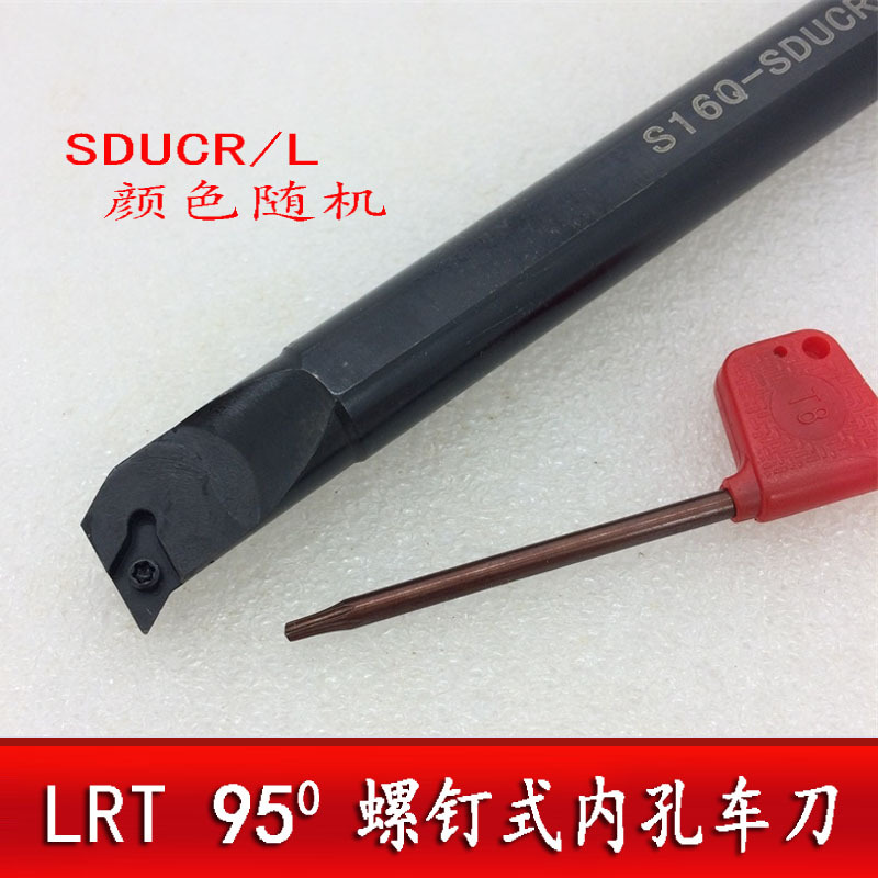 LRT数控螺钉式内孔车刀系列S10K/S12M/S16Q-SDUCR/L07正/反刀