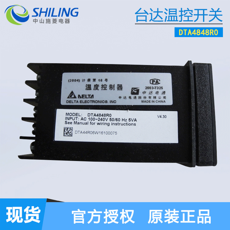 Delta Temperature Control Switch Dta4848R0 Intelligent Temperature Control New Temperature Control Switch Zhongshan Shiling Agent Delta Temperature Control Switch Dta4848R0 Intelligent Temperature Control New Temperature Control Switch Zhongshan Shiling Agent