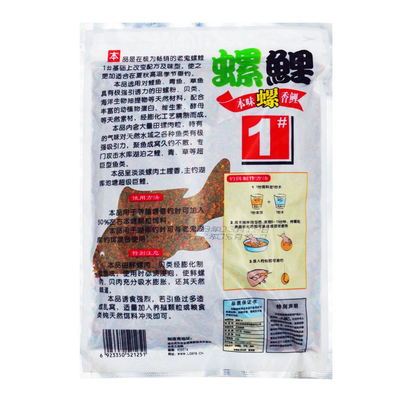 Old. Ghost bait snail carp 1# snail fragrance 340g particle wild fishing formula black pit carp bait one piece 52 bags